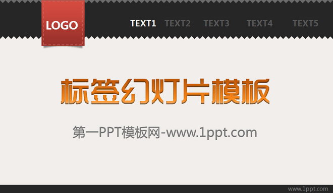 标签网页样式的商务幻灯片模板下载