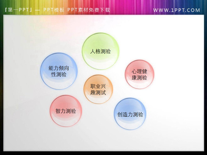 一组透明气泡幻灯片按钮素材下载