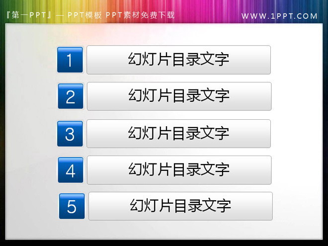 蓝色方块点缀的幻灯片目录素材下载