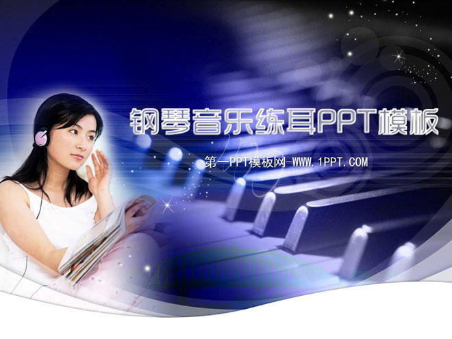 钢琴和女学生背景的音乐教学PPT课件模板下载