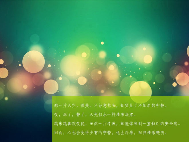 抽象唯美的炫彩光晕PPT背景图片下载