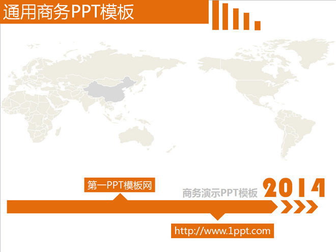 橙色简洁的商务演示幻灯片模板下载