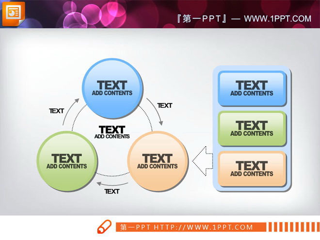一套复古实用的幻灯片图表模板打包下载