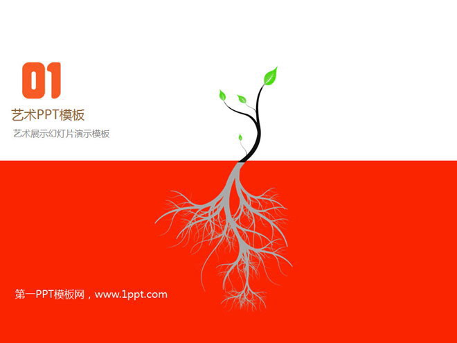 《绿树》印象派艺术设计PPT模板下载