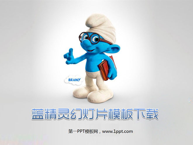 可爱的蓝精灵背景卡通动漫PPT模板下载