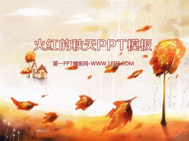 秋意盎然主题秋天卡通PowerPoint模板下载