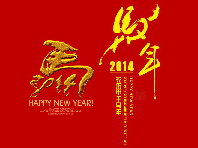 一组马年春节PPT素材模板下载