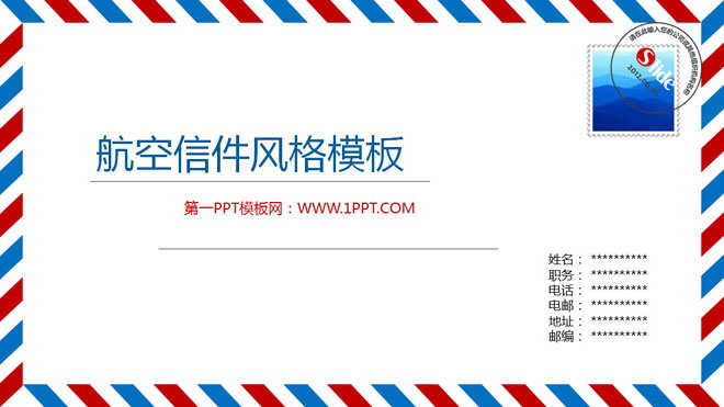 航空信封信笺背景的精美PPT模板下载