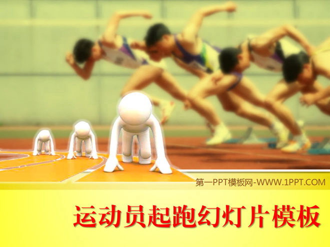 3d立体小人运动员背景田径比赛PPT模板