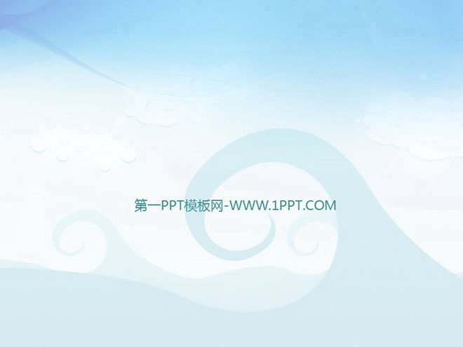 淡雅蓝色背景的简洁图案幻灯片背景图片