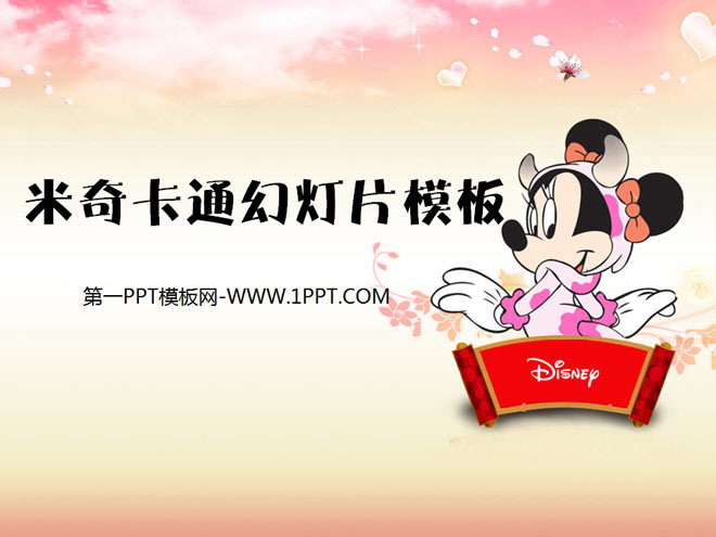 粉色米奇背景的卡通幻灯片模板下载