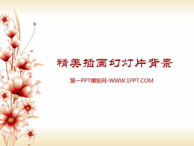 插画花朵背景的艺术幻灯片背景图片