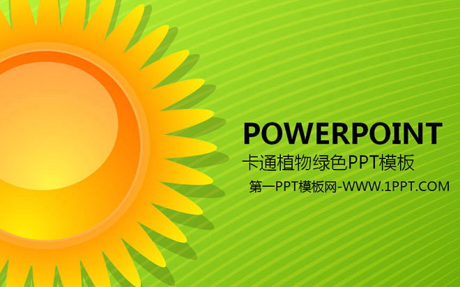 水晶向日葵背景的卡通幻灯片模板