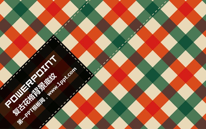花格子背景的艺术PowerPoint模板