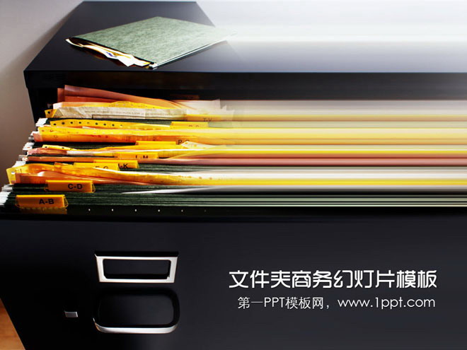 黑色商务文件夹背景的PowerPoint模板