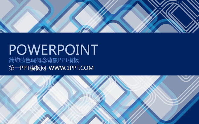 蓝色格子背景的抽象艺术PowerPoint模板