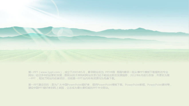 清新绿色的群山叠嶂PPT背景图片