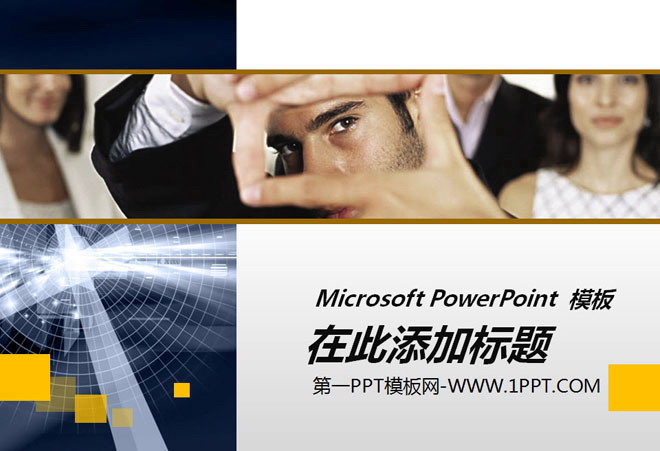 国外市场分析汇报商务PPT模板下载