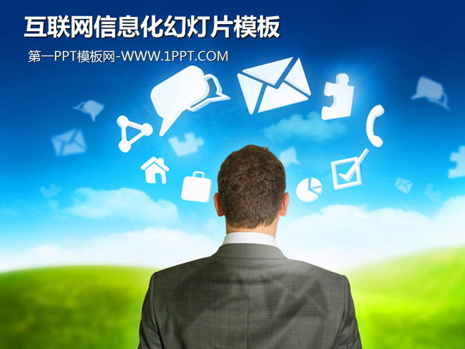 互联网信息化幻灯片模板下载