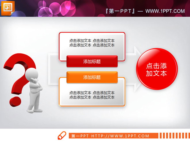 25张喜庆新年工作总结PPT图表