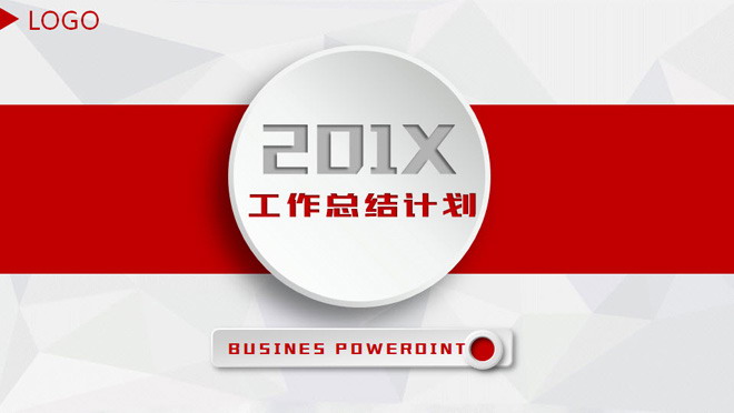 红色微立体工作总结PPT模板