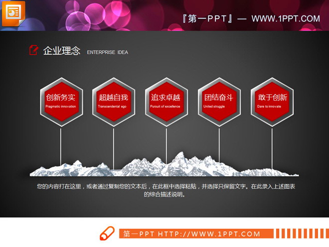 50张精美微立体PPT图表大全