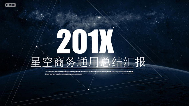 极富科幻感的蓝色星空科技PPT模板