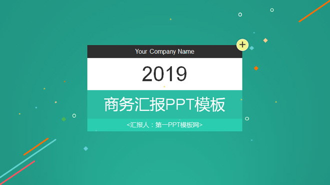 绿色动态扁平化简洁商务PPT模板下载
