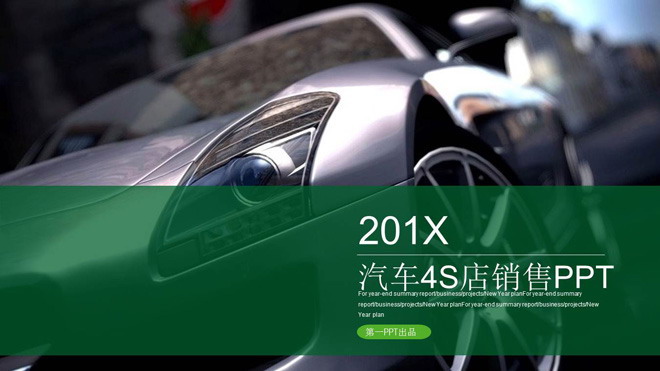 保时捷包车背景的汽车销售行业PPT模板