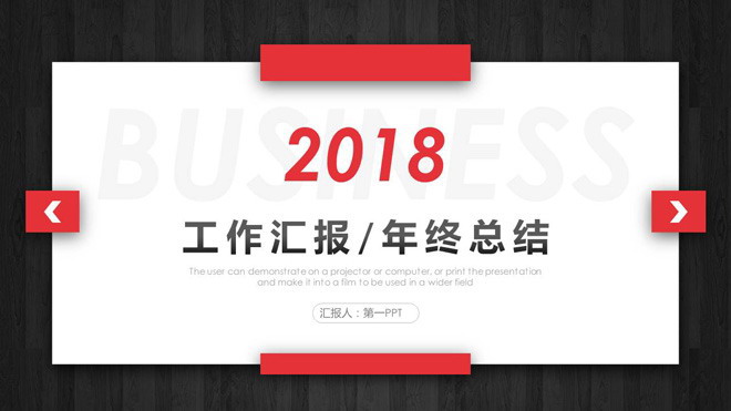 创意黑色木纹背景工作总结PPT模板