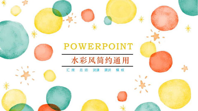 五彩气泡背景的卡通PPT模板免费下载