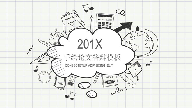 创意铅笔手绘风格的毕业论文答辩PPT模板