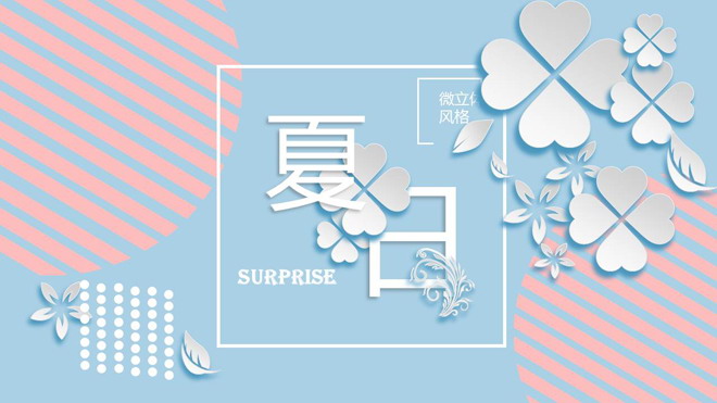 蓝色淡雅四叶草背景微立体PPT模板免费下载