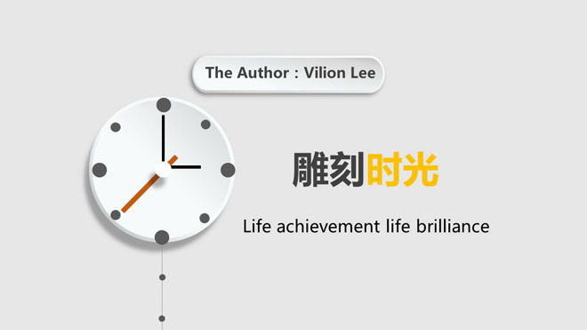 简洁微立体钟表背景PPT模板免费下载