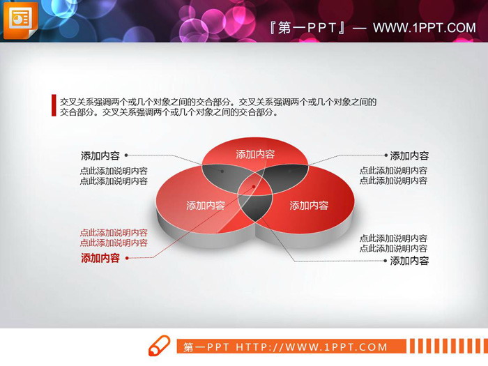 红黑微立体阴影效果PPT图表大全