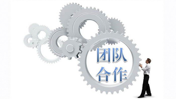 企业培训PPT：团队合作PPT下载