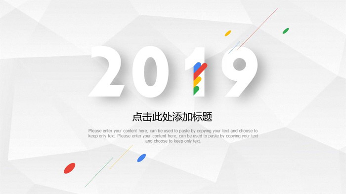 白色极简时尚PPT模板免费下载