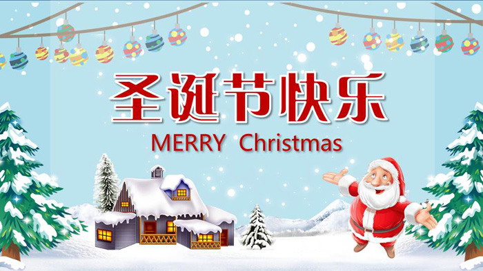 快乐圣诞节PPT模板