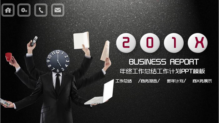 黑色磨砂质感的工作计划PPT模板