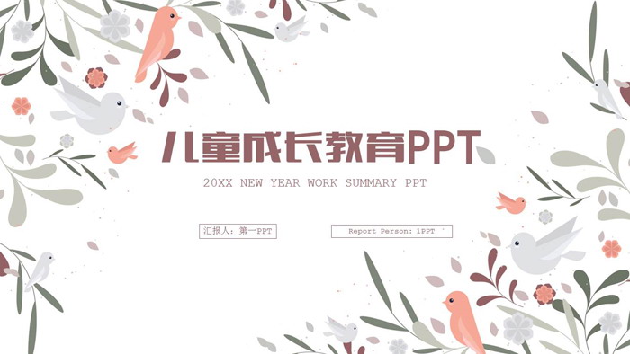 花鸟插画背景的儿童教育PPT模板