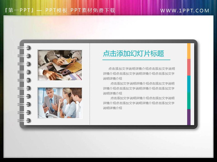 微立体PPT文本框素材