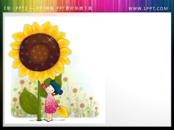 四张可爱小女孩PPT插图素材